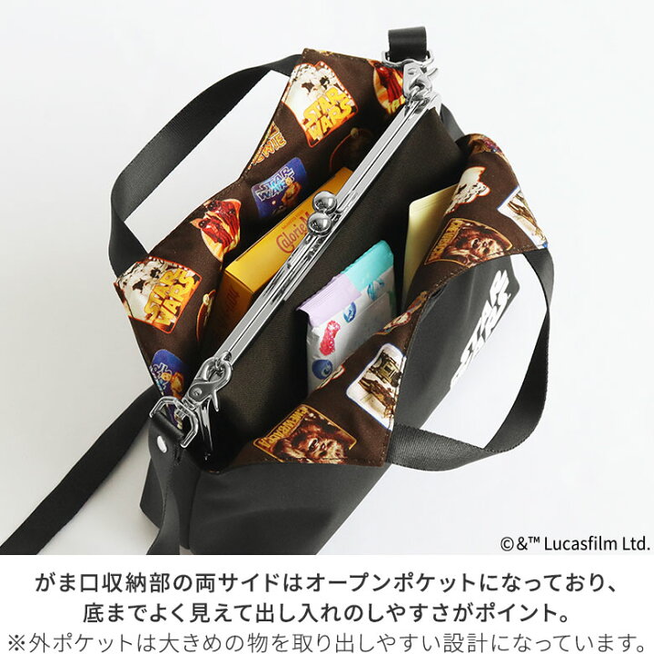 楽天市場】【在庫商品】がま口レイヤードショルダーバッグ【STAR WARS 