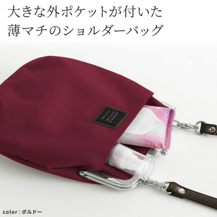 楽天市場】【在庫商品】ポケット付きがま口フラットショルダーバッグ 