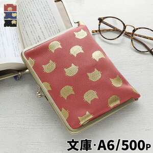 �y�݌ɏ��i�z���܌��u�b�N�J�o�[500�y�[�W�p ����/A6/500P�Ή��yHAKU�ɂ�񂱁z [M�� 1/2] �u�b�N�J�o�[ �P�[�X �{ �J�o�[ ���f�B�[�X �V���v�� �R���p�N�g �g���₷�� ���킢�� �V���v�� �L �˂� 