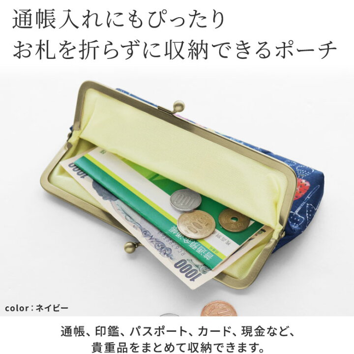 楽天市場】【在庫商品】6寸がま口平ポーチ【森のきのこ】 [M便 1/2  