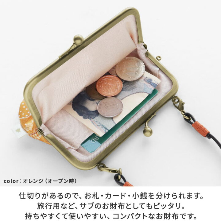 楽天市場】【在庫商品】革ヒモ付き手提げがま口財布【森のきのこ】 [M 