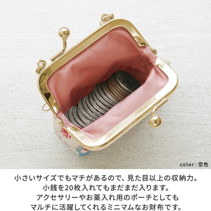 楽天市場】【在庫商品】チェーン付き手提げがま口財布（小）【彩さくら  