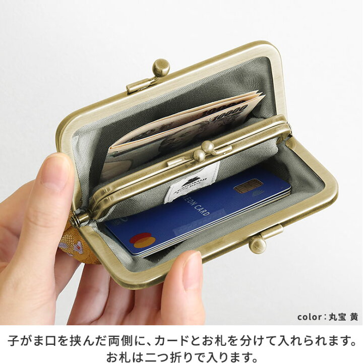 楽天市場】【在庫商品】ポケット付き親子がま口財布【金襴】 [M便 1/2 