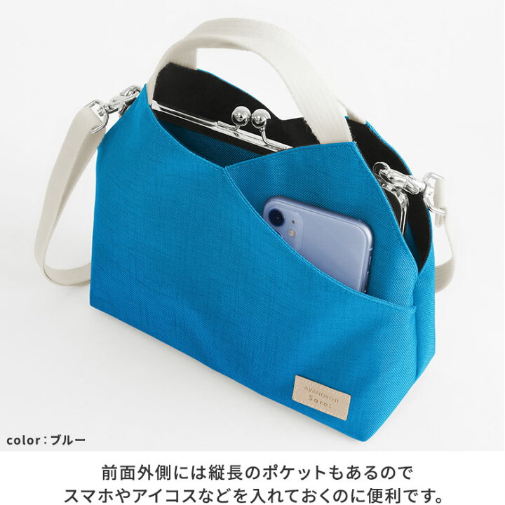 楽天市場】【在庫商品】がま口レイヤードショルダーバッグ【Sarei  