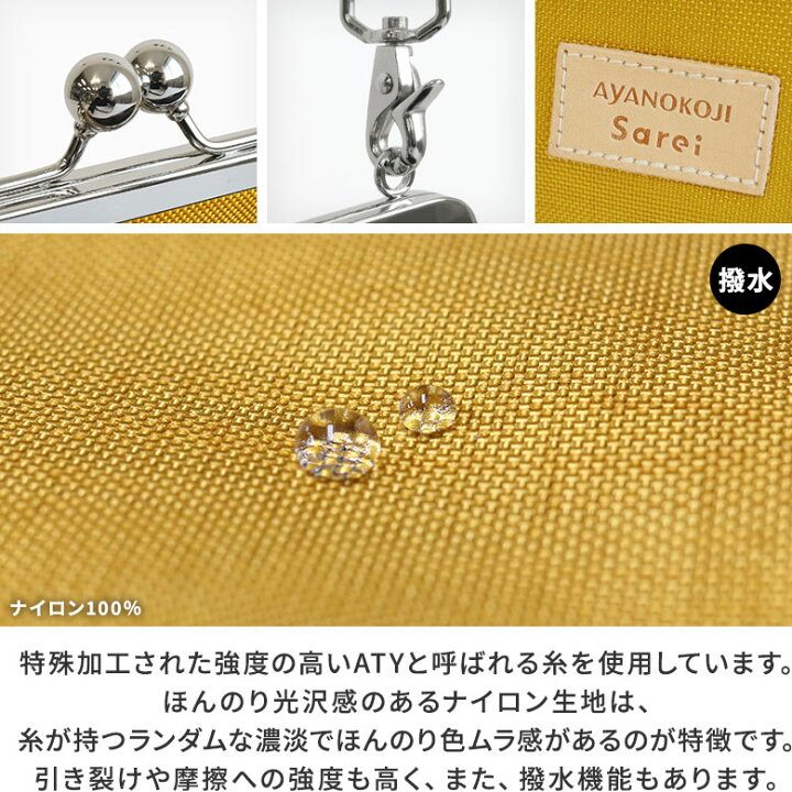 楽天市場】【在庫商品】がま口レイヤードショルダーバッグ【Sarei 