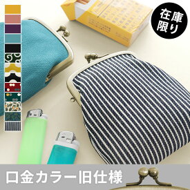 【在庫商品】がま口シガレットケース【帆布・綿布（アソート）】 [M便 1/4] タバコ タバコケース レディース 煙草 シガレットケース 日本製 京都 ガマグチ がまぐち