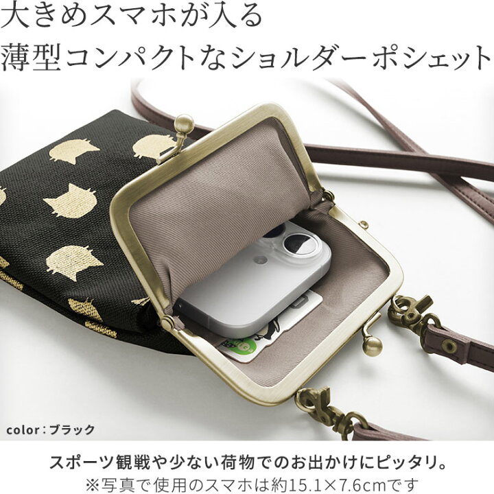 楽天市場】【在庫商品】がま口ショルダーケース＋（プラス）【HAKU 