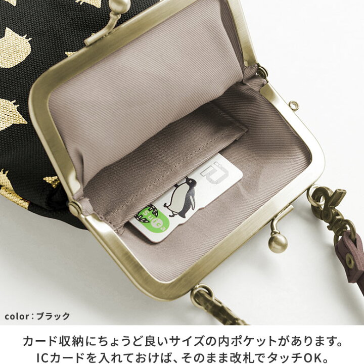 楽天市場】【在庫商品】がま口ショルダーケース＋（プラス）【HAKU 