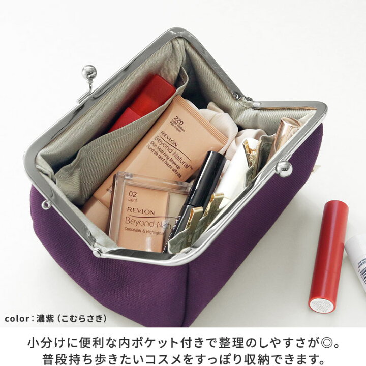 楽天市場】【在庫商品】TAWARA型がま口コスメポーチ(中)【帆布 無地 