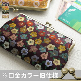 【在庫商品】6寸がま口平ポーチ【金襴】 [M便 1/2] がまぐち 京都 印鑑 がま口 パスポート がま口 かわいい 化粧ポーチ コスメポーチ コスメ カード 通帳ケース 日本製 がま口ポーチ あやの小路 ギフト