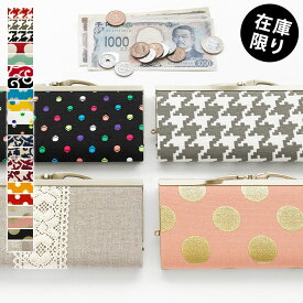 【在庫商品】復刻型がま口長財布（マチなし）【帆布・リネン（アソート）】[M便 1/2] 財布 長財布 シンプル レディース 薄型 フラット 薄マチ お札入れ カード 日本製 京都 ガマグチ がまぐち