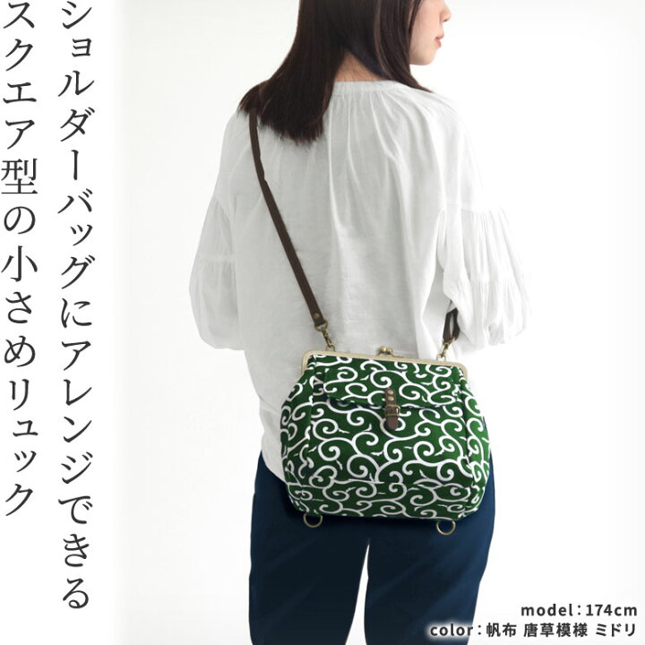 楽天市場】【在庫商品】がま口フラップ2WAYリュック【帆布・綿布 