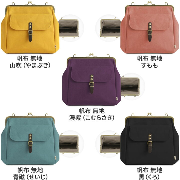楽天市場】【在庫商品】がま口フラップ2WAYリュック【帆布・綿布 