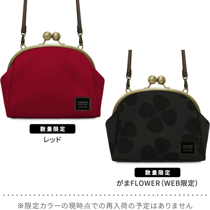楽天市場】【在庫商品】大玉がま口ポシェット【コーデュラ（R 