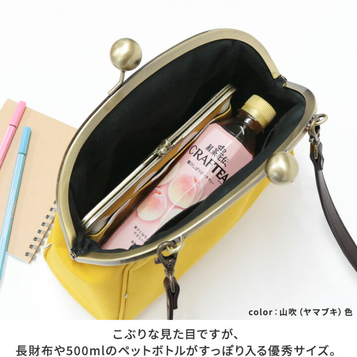 楽天市場】【在庫商品】大玉がま口ポシェット【帆布・無地/唐草/水玉 