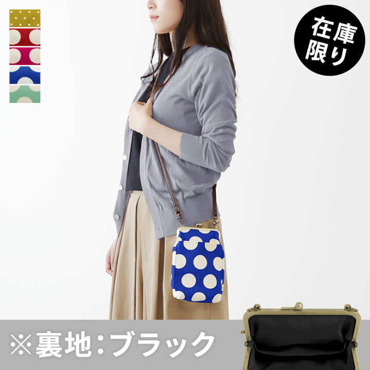 楽天市場】【在庫商品】がま口お散歩ポシェット【帆布・唐草/水玉 