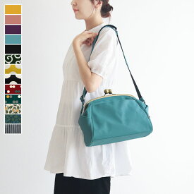 【在庫商品】大玉がま口ショルダーバッグ【帆布・綿布（アソート）】 ショルダー バッグ レディース 斜め掛け 肩掛け 通勤 通学 日本製 京都 がま口 ショルダーバッグ ガマグチ がまぐち
