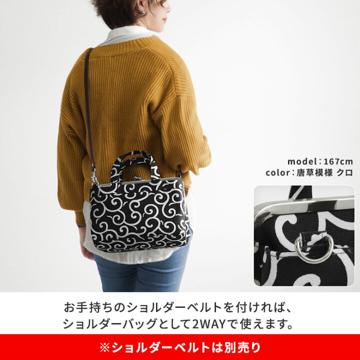 楽天市場】【在庫商品】がま口手提げバッグ【帆布・無地/水玉/唐草 