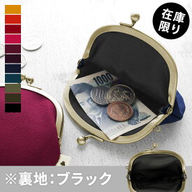 【シリーズ累計1万個突破！人気のがま口小銭入れ】【在庫商品】3.3寸がま口財布【帆布・無地】[M便 1/5] がまぐち 財布 がま口 小銭入れ 京都 コインケース がま口財布 がまぐち財布 コンパクト かわいい 小物入れ あやの小路 プレゼント レディース 女性 子供 ギフト