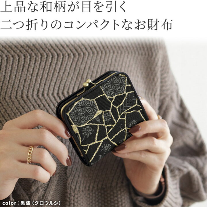 楽天市場】【在庫商品】二つ折りがま口ミニ財布【ジャガードSP】 財布 