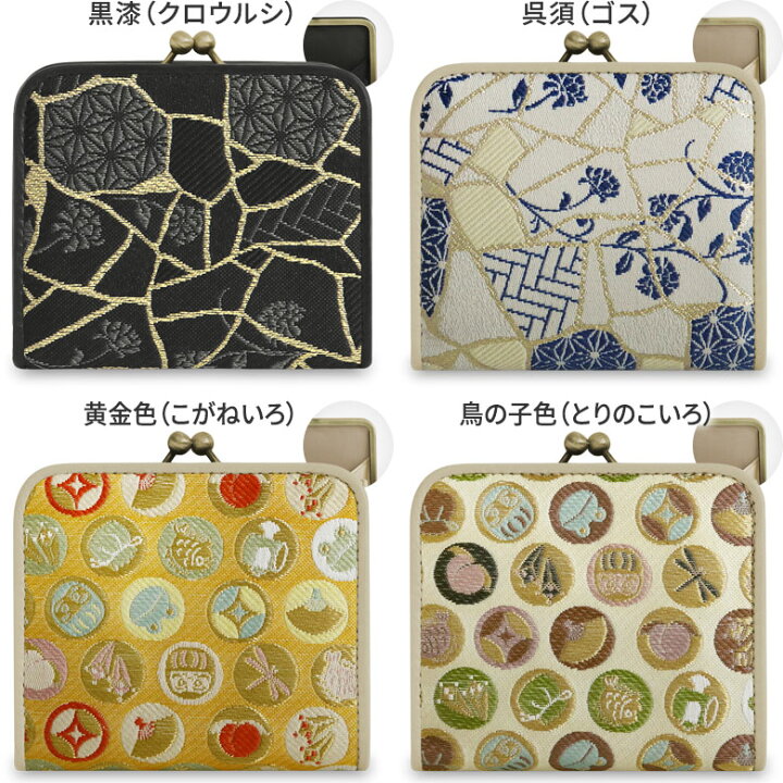 楽天市場】【在庫商品】二つ折りがま口ミニ財布【ジャガードSP】 財布 