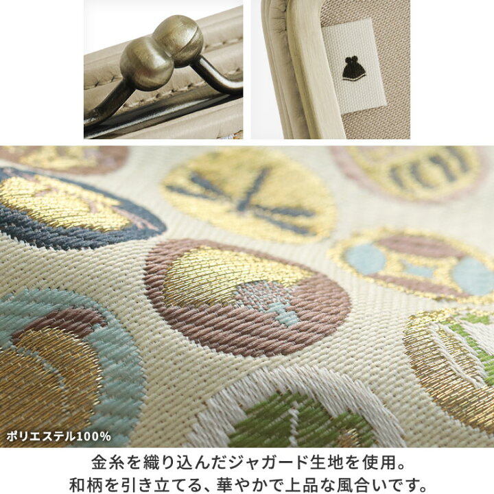 楽天市場】【在庫商品】二つ折りがま口ミニ財布【ジャガードSP】 財布 