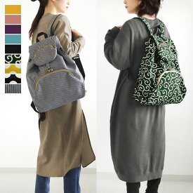 【受注生産品】がま口リュック（大）【帆布・綿布（アソート）】 京都 日本製 リュックサック 大きめ キャンパスバック キャンパスバッグ キャンバス がま口かばん がま口バック がまぐちバッグ がま口バッグ ギフト