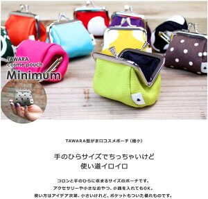 楽天市場 カテゴリ一覧 がま口ポーチ Sサイズ マチ大 Tawara型がま口ポーチ 極小 あやの小路