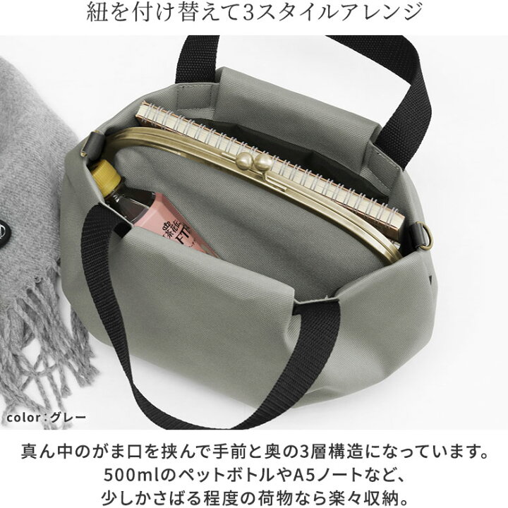 楽天市場】【在庫商品】がま口バルーントートバッグ【Sarei コーデュラ 