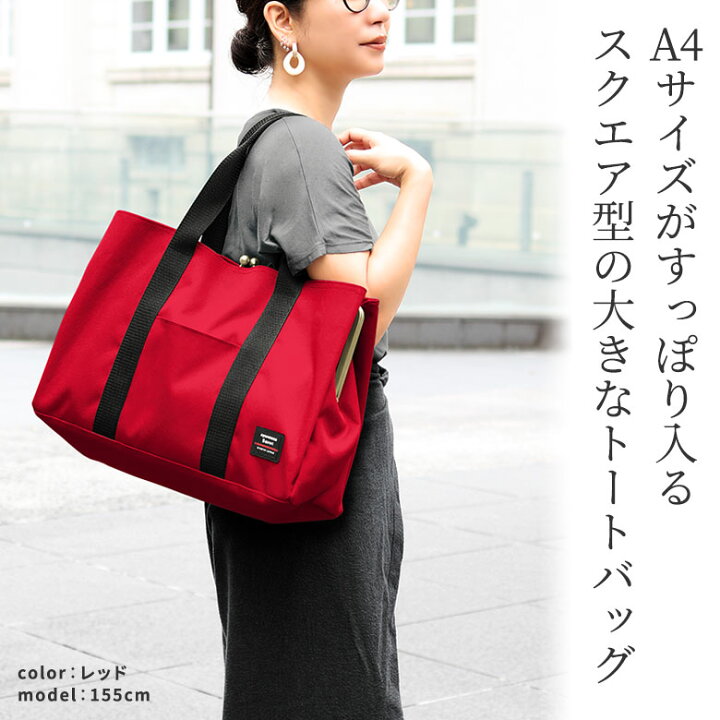楽天市場】【在庫商品】がま口スクエアトートバッグ（L）【Sarei 
