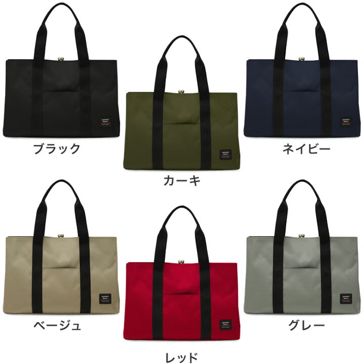 楽天市場】【在庫商品】がま口スクエアトートバッグ（L）【Sarei 