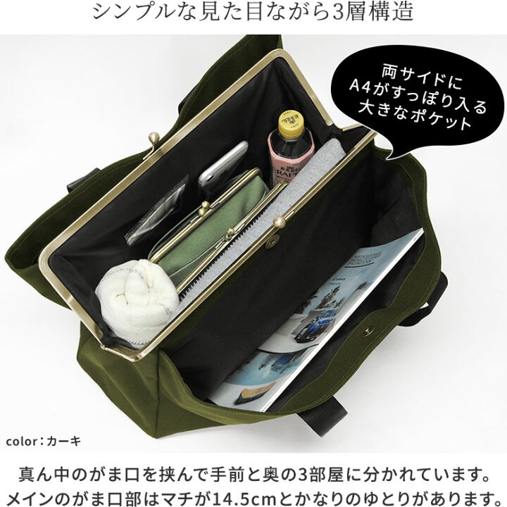楽天市場】【在庫商品】がま口スクエアトートバッグ（L）【Sarei 