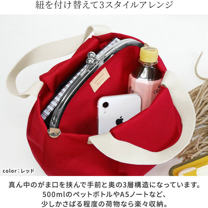 楽天市場】【在庫商品】がま口バルーントートバッグ【Sarei MONTANA 