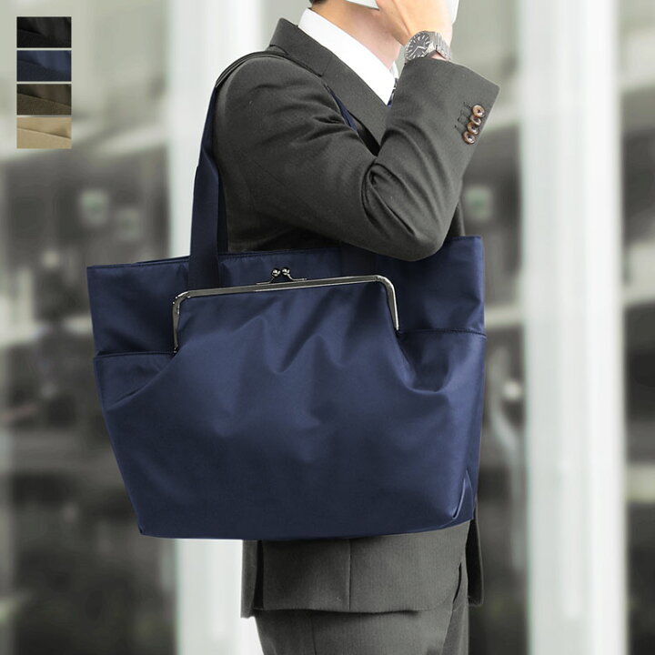 楽天市場 在庫商品 がま口ポケット付きビジネストートバッグ Sarei 撥水ツイルナイロン ギフト あやの小路 日本製 京都 がま口 トートバッグ ビジネスバッグ Pc収納 タブレット収納 通勤 通学 ガマグチ がまぐち がま口の専門店 Ayanokoji 楽天市場 在庫商品 がま口ポケット付きビジネストートバッグ Sarei 撥水ツイルナイロン ギフト あやの小路 日本製 京都 がま口 トートバッグ ビジネスバッグ Pc収納 タブレット収納 通勤 通学 ガマグチ がまぐち がま口の専門店 Ayanokoji
