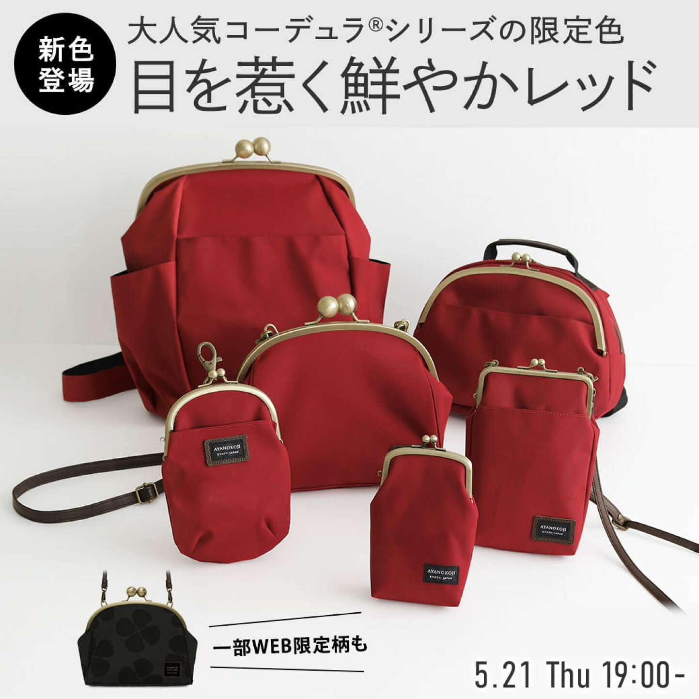 楽天市場 | がま口の専門店 AYANOKOJI - 職人が手作りする京都のがま口 