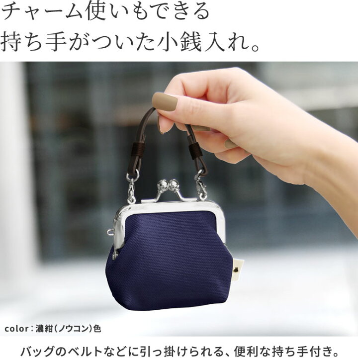 楽天市場】がま口【在庫商品】革ヒモ付き手提げがま口財布（小）【帆布 