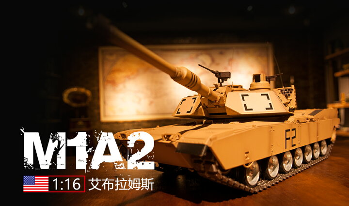 楽天市場】ラジコン戦車完成品ヘンロンHengLong 1/16 M1A2エイブラムス 