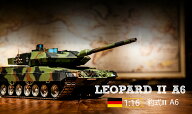 ラジコン戦車完成品ヘンロンHengLong 1/16 レオパルド2A6 2.4GHz（金属キャタピラ・金属スプロケ・アイド…