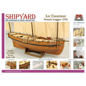 VESSEL-SHIPYARD ル・クロール（Le Coureur 1776 Laser Cardboard Kit）ZL:002