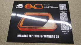 WANHAO duplicator D8 光造形式 3Dプリンター用FEPフィルム（WANHAO純正）