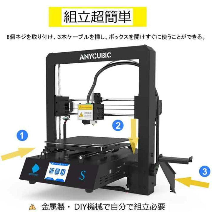 Anycubic i3 mega 3Dプリンター 6台セット