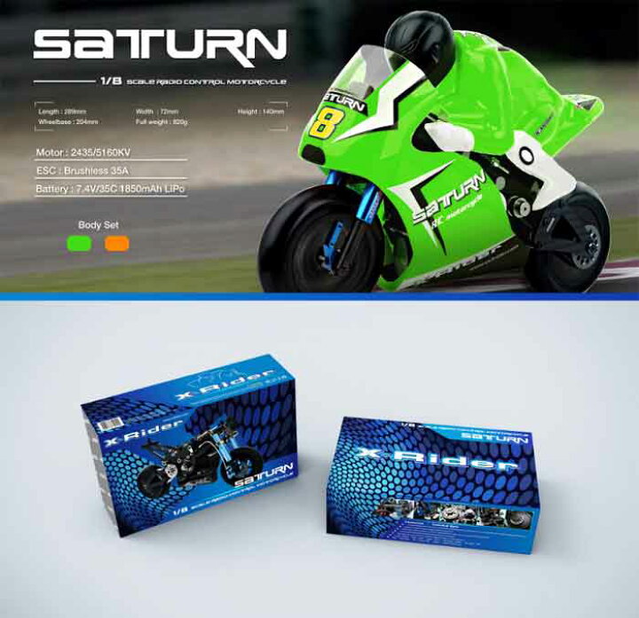 楽天市場】X-Rider Saturn 1/8スケールオンロードバイク、ブラシレス 