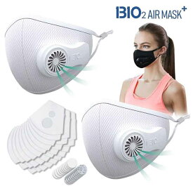 【スポーツ ファンマスク】ジム　ファンマスク 厨房用超小型空気清浄機電動ファン専用フィルター付きマスク　Bio2Air-ファンマスク