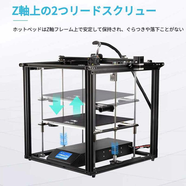 楽天市場】大型 3Dプリンター Creality Ender-5 Plus 印刷サイズ 