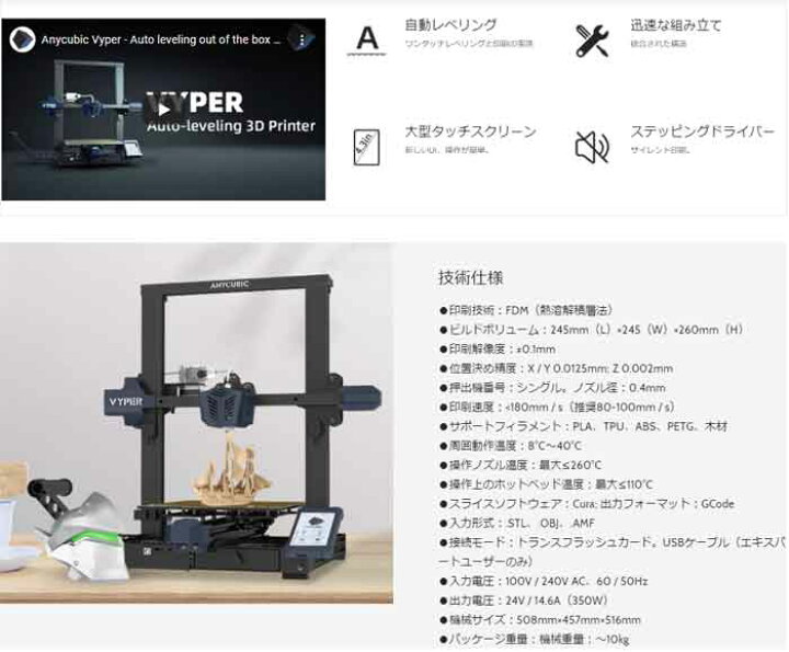 楽天市場】ANYCUBIC Vyper 3Dプリンター、自動レベリング  