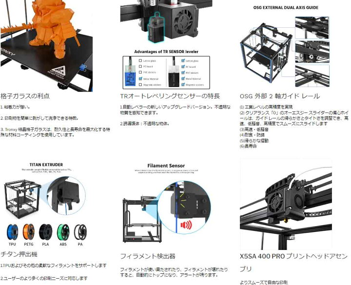 楽天市場】Tronxy X5SA-PRO DIY 3Dプリンターキット 新バージョン 