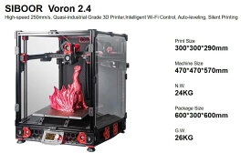 SIBOOR Voron 2.4 3Dプリンター組立キット 300x300x290mm印刷サイズ/高速250mm/s、準工業グレード/Wi-Fi/オートレベリング/サイレント印刷【正規販売代理店】