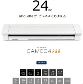 グラフテック/Silhouette シルエットカメオ4プロ SILH-CAMEO-4-Pro-J カッティングマシン SILH-CAMEO-4-Pro ホワイト