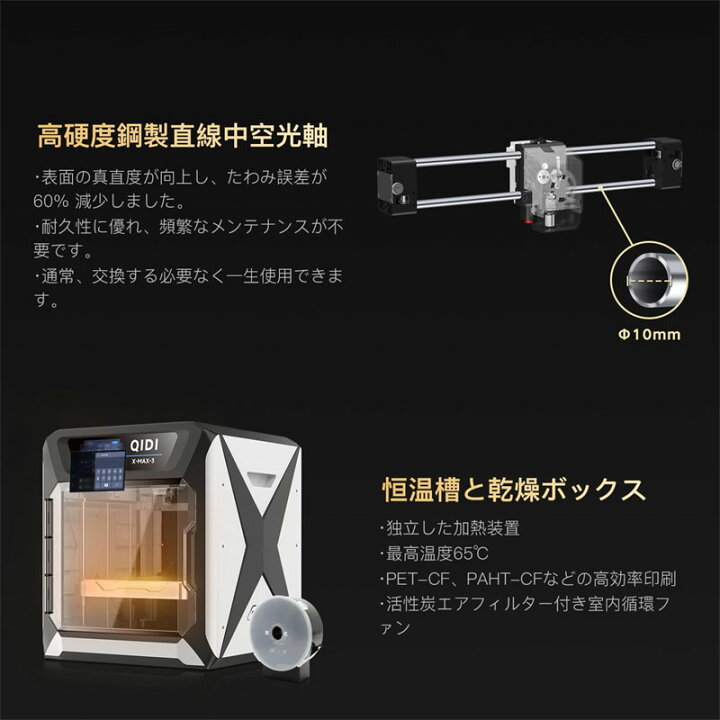 楽天市場】QIDI TECHNOLOGY/チーディーテクノロジー 大型 