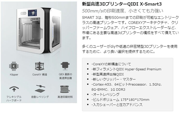 楽天市場】QIDI TECHNOLOGY/チーディーテクノロジー 3Dプリンター 新 